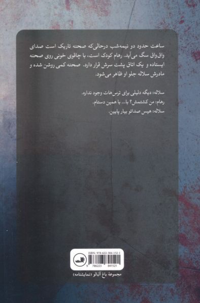مارماهی