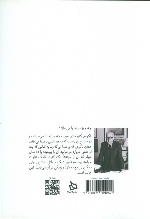 نامه ای به الیا