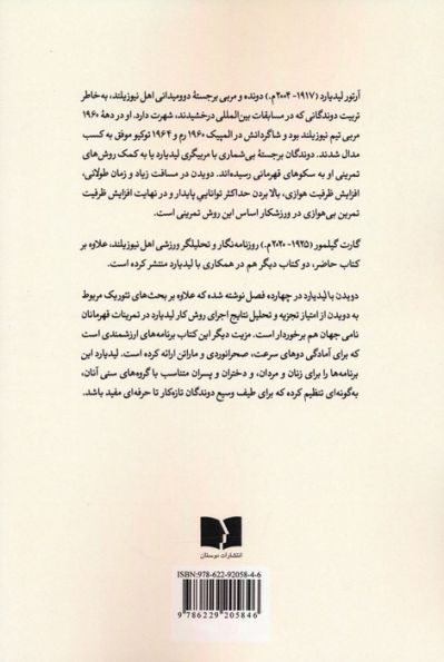 دویدن با لیدیارد