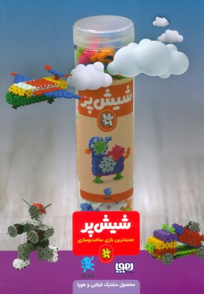 مجله ی هوپا 15 (گلاسه)