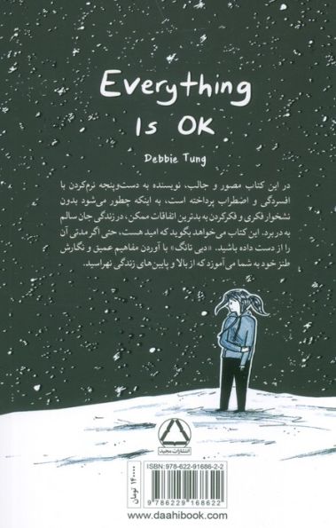 همه چیز خوب است