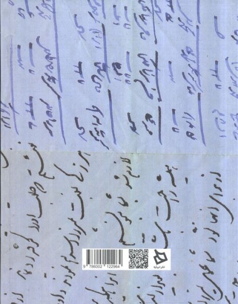 فرهنگ واژگان 3 (کتاب دماب:دانشنامه روستای تاریخی دماب)،(گلاسه)