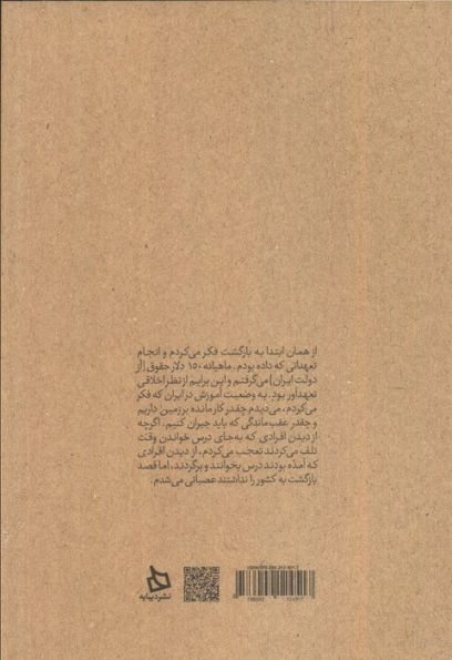 بهزاد (زندگی نامه مستند دکتر مهدی بهزاد)