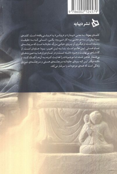 زندگی بودا