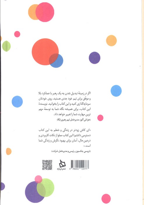 نگرش شما یک قدرت باور نکردنی برای شماست (چگونه به یک موفقیت بزرگ برسیم که زندگی مان را تغییر دهد؟)