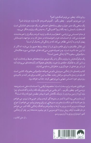 از زندگی سیرم،ولی دلم می خواهد دوک بوکی بخورم