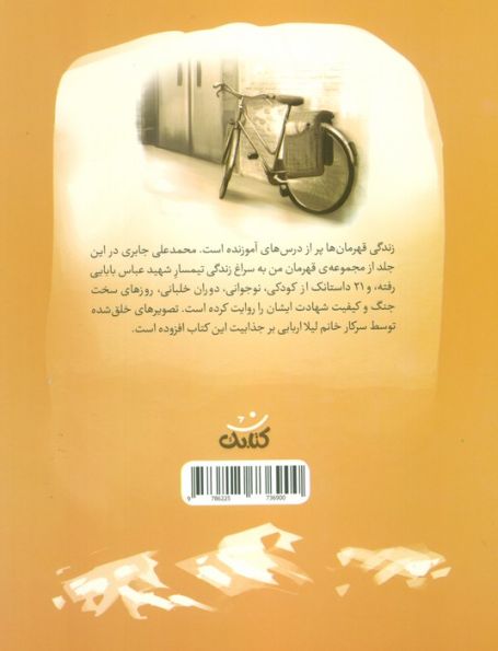 خلبان اف 14 (قهرمان من)