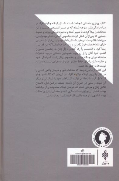 ادا موسولینی (مقاومت زنان)