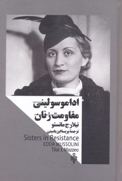 ادا موسولینی (مقاومت زنان)