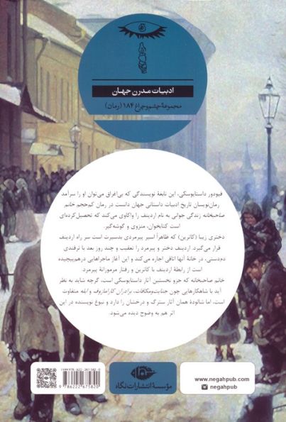 خانم صاحبخانه