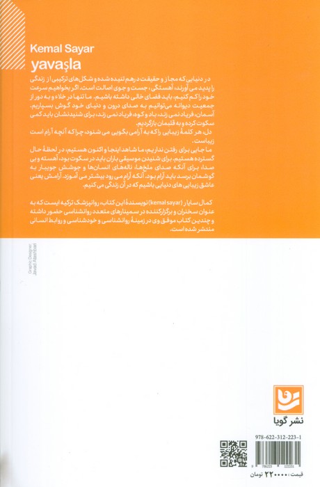 یکبار از این دنیا گذر خواهی کرد (آرام کردن ریتم زندگی)