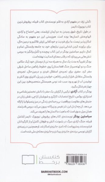 آزادی
