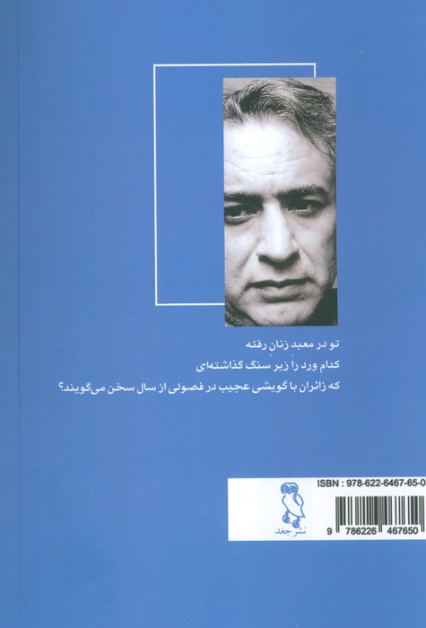 اسامی آب