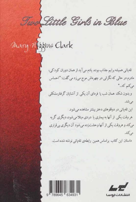 دو دختر کوچولوی آبی پوش