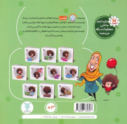 وای دکمه دکمه دکمه 8 (نترس تنها نمی مانی)