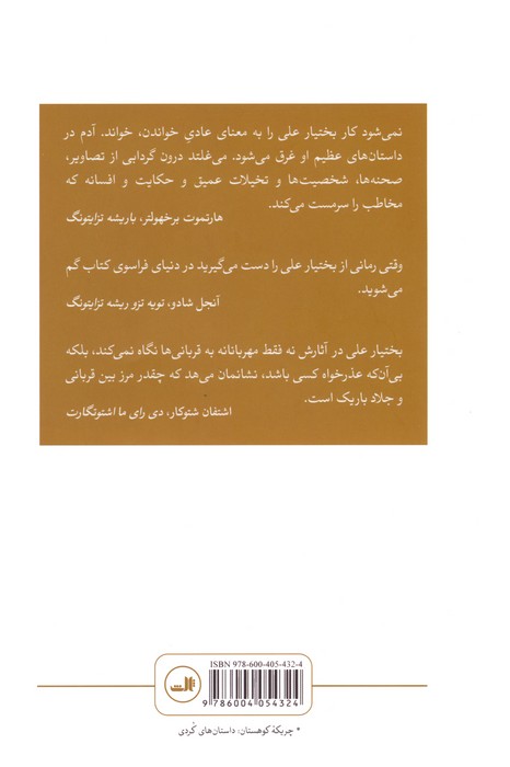 دریاس و جسدها