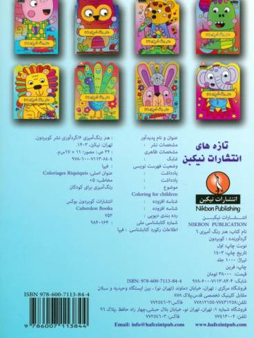 هنر رنگ آمیزی 6