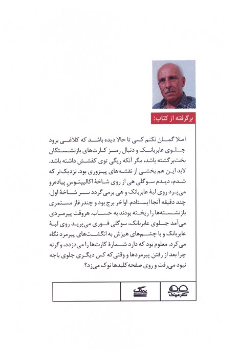 مواجهه