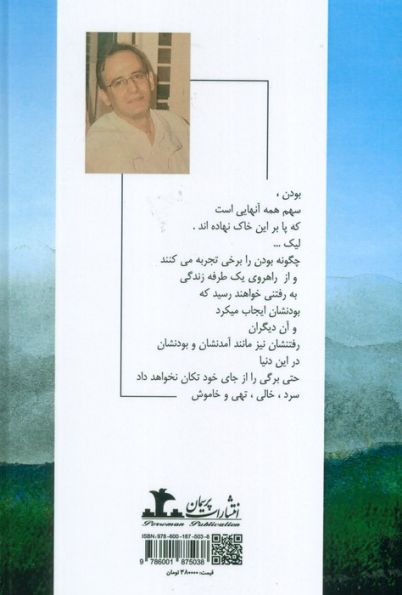 و او دریغ می کرد...