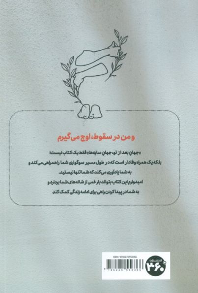 جهان بعد از تو،جهان سایه ها