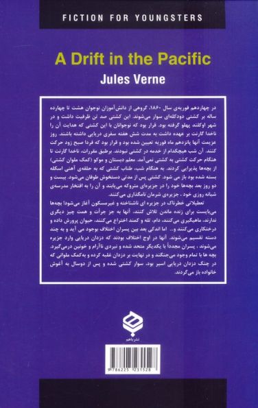 گمشدگان اقیانوس