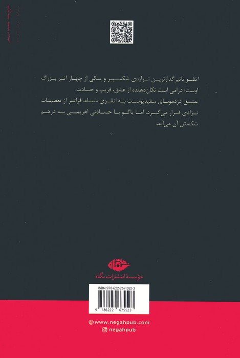 اتللو