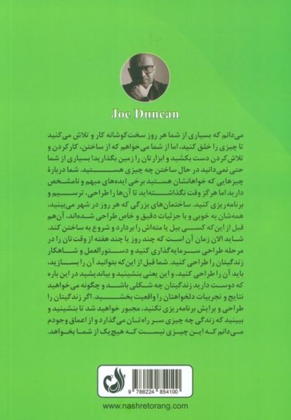 هدف گذاری راهبردی (دستورالعملی گام به گام برای طراحی یک زندگی استثنائی)