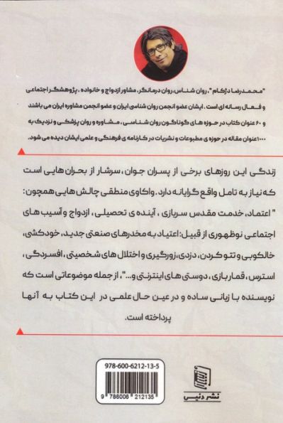 اعتماد؛رکن رفاقت یا حکم نارفیقی؟!