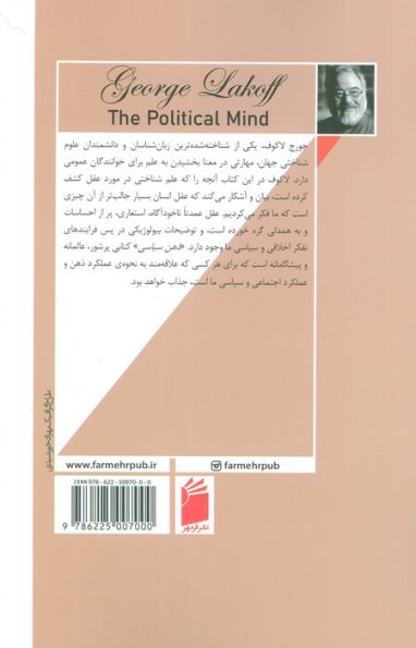 ذهن سیاسی