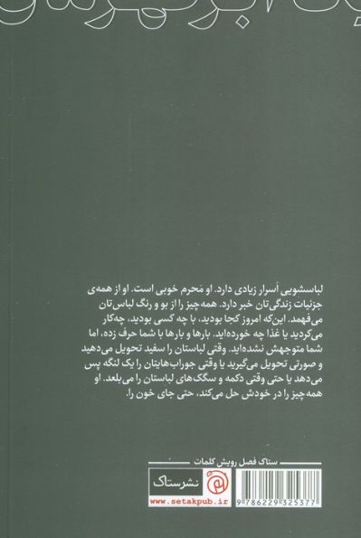 مرگ به مثابه یک ابر قهرمان