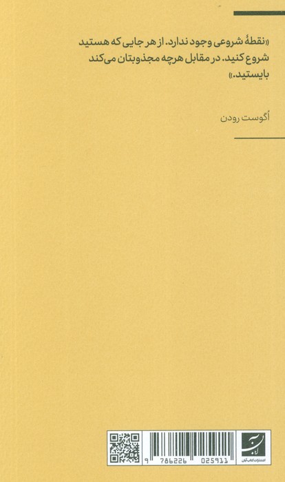 احتضار کلیسای جامع (اکفراسیس 10)