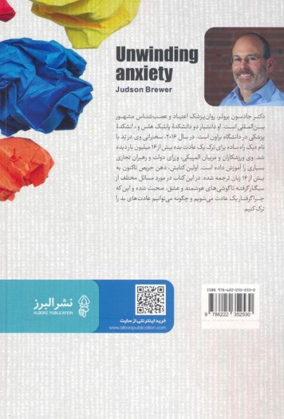 کنترل اضطراب