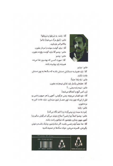 نانجیب «و 5 اپیزود برای افغانستان»