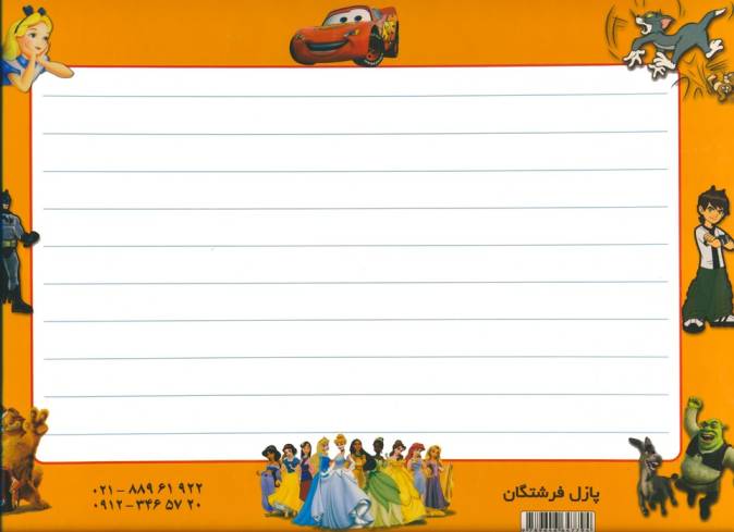 پازل 24 تکه پشت وایت بردی پو و دوستان (گلاسه)
