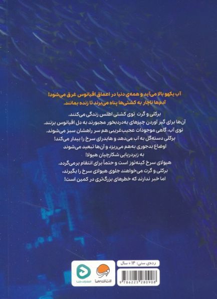 هیولای سرخ