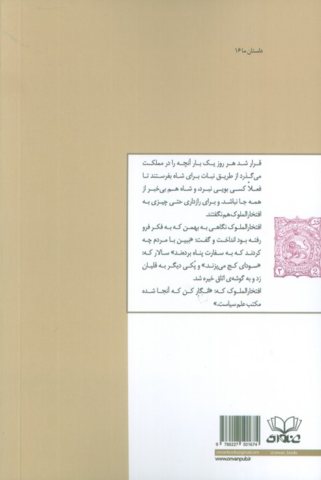 دچار