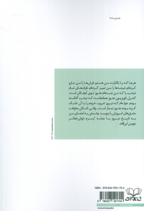 به وقت نبودن