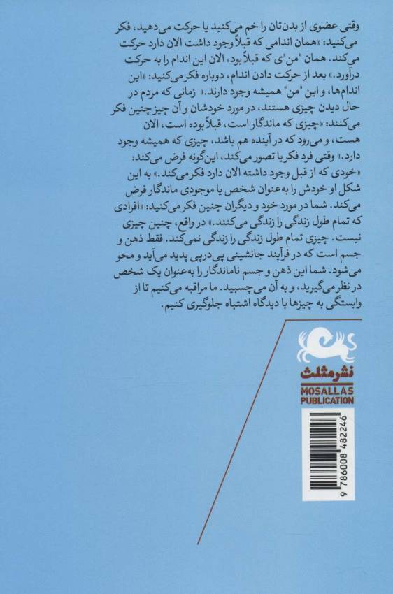ویپاسانا (راه وارستگی)