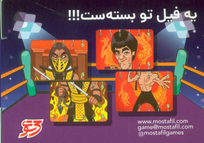 بسته بازی رومیزی کارتی ناک اوت (3 سوت)،(باجعبه)