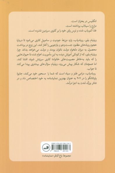 روباه یاب