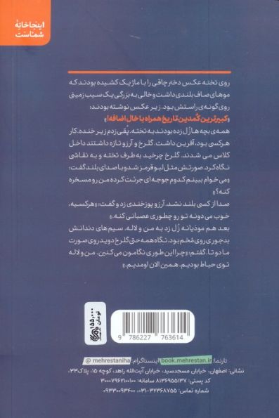خرابکاری های کمدین کش