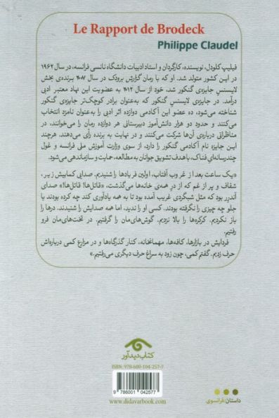 گزارش برودک