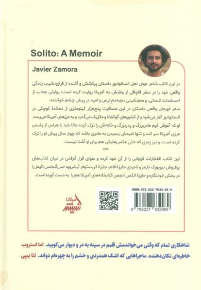 سولیتو (دفتر خاطرات)