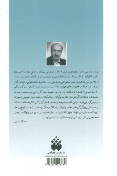 از دیروز تا امروز و... (نقد،نظر،گفت و گو)