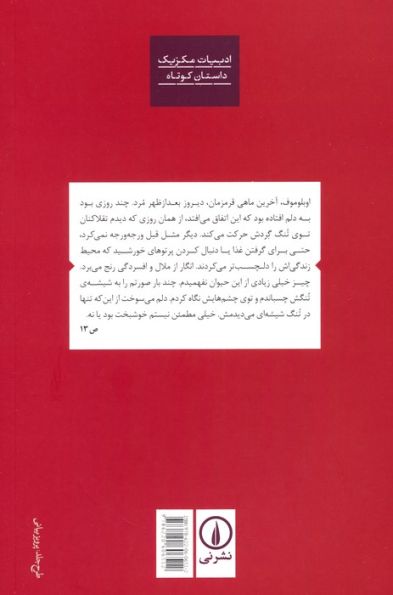 زندگی زناشویی ماهی های قرمز