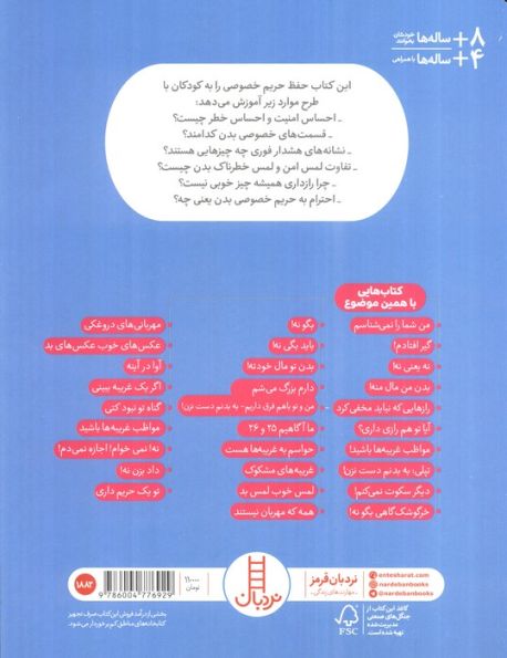 گروه امن من (گلاسه)