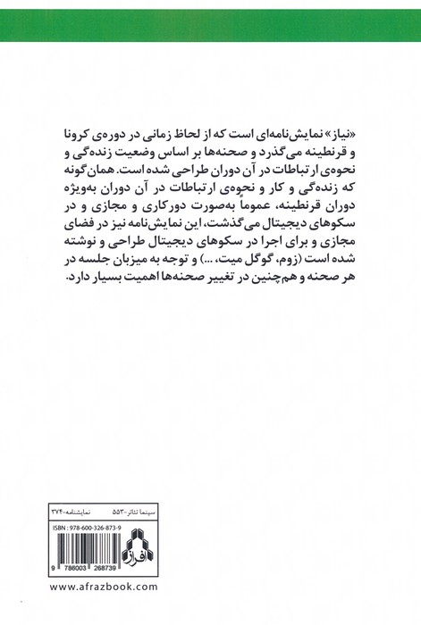 نیاز