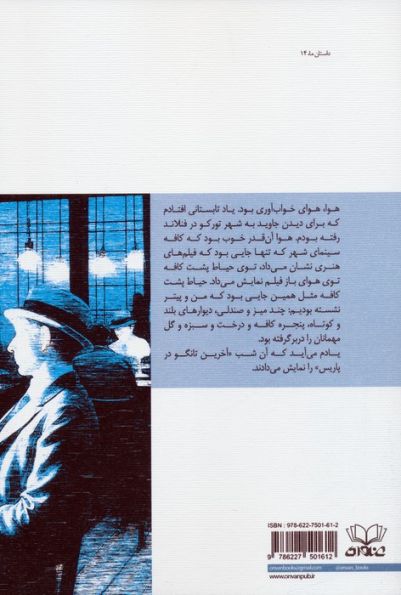 بوبی بار