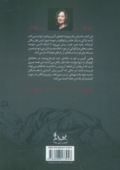 درمانگر