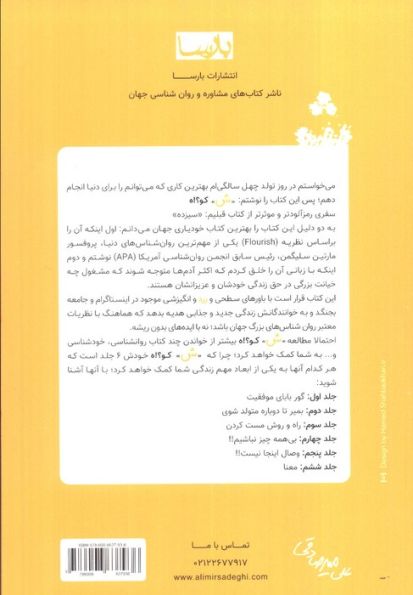 «ش» کو؟!ه
